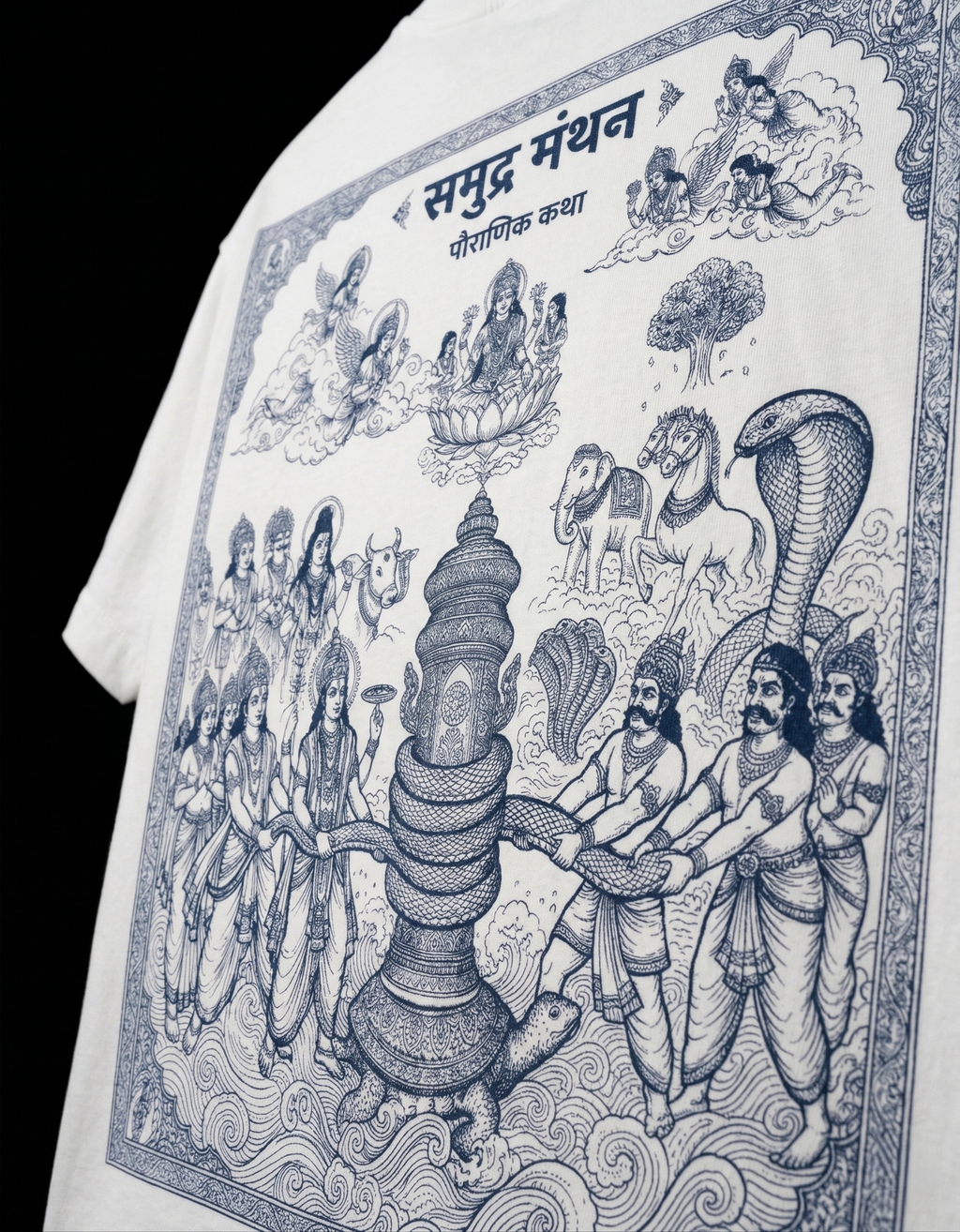 SAMUDRAMANTHAN